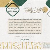 مصطلحات قضائية - الجريمة المخلة بالشرف والأمانة.jpg